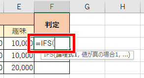 IFS関数の書き始め