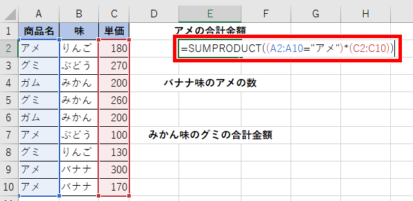 SUMPRODUCT関数でカウントするときの式