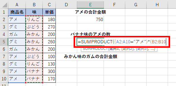 2つ目の条件の範囲を選択した画面