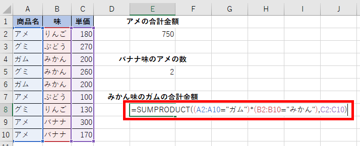 合計したい範囲を選択した画像