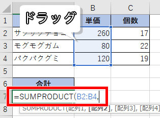 かけられる数の範囲をドラッグした画像