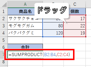 かける数の範囲をドラッグした画像