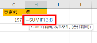 SUMIF関数を書いている画像