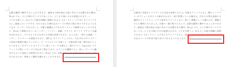 選択した範囲をセクション区切りした画像