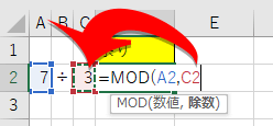 MOD関数の除数を指定した画像
