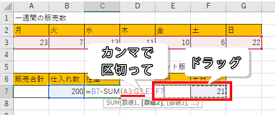 ネット販売もSUM関数に加えた画像