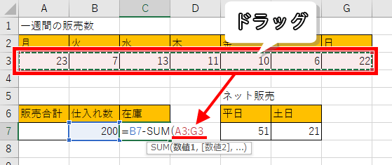 一週間の販売数をSUM関数で出すしている画像