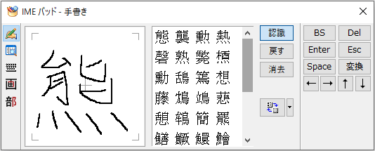 間違った感じを手書きで書いてしまった画像