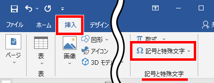 記号と特殊文字の場所