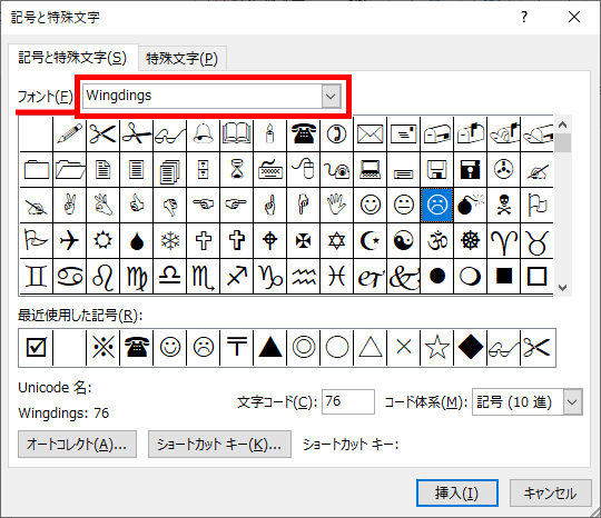 フォントを「Wingdings」にした画像