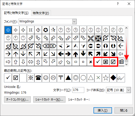 word レ点 図形