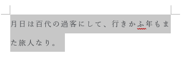 文字間隔が広くなった画像