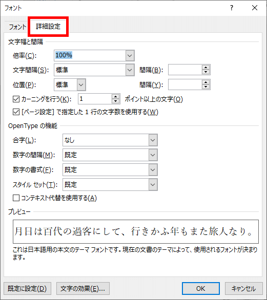 フォントダイアログボックスの画像