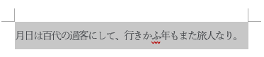 文字間隔が詰められた画像