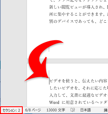 Word ワード 改ページとは 図形や表がページをまたぐときの対処法 もりのくまのサクサクoffice