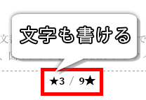 ページ番号に文字を追加した画像