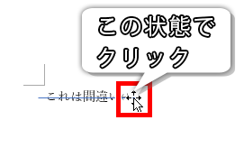 図形をクリックした画像