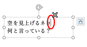 Word ワード テキストボックスの挿入方法 縦書きや透明にするには もりのくまのサクサクoffice