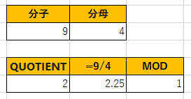 Excel エクセル 割り算の商の整数部分が分かる Quotient関数の使い方 もりのくまのサクサクoffice