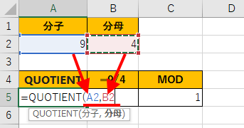 セルをクリックして分子と分母を選んだ画像