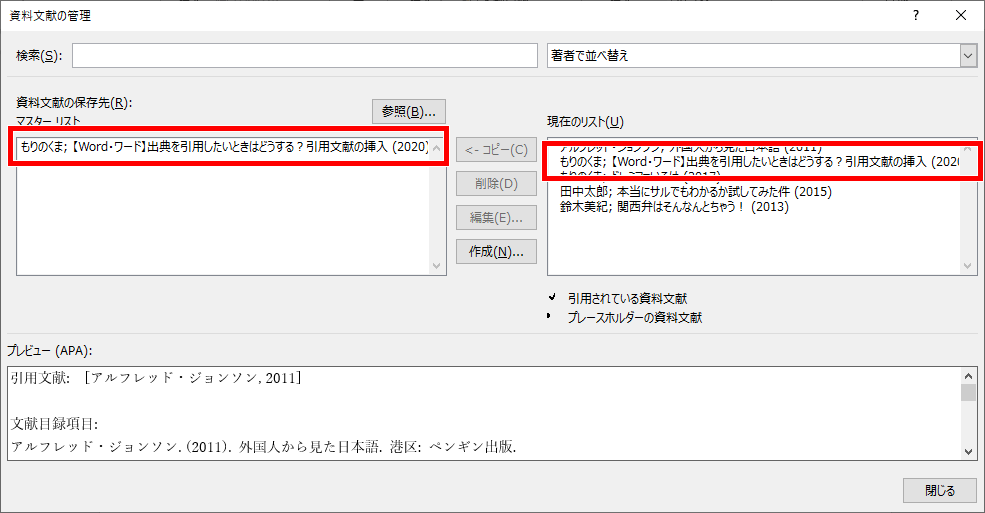 資料文献に登録した画像