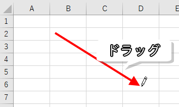 斜めにドラッグする画像