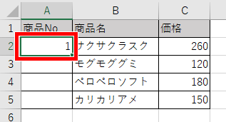 ROW関数で番号が振れた画像