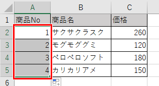 ROW関数で通し番号が振れた画像