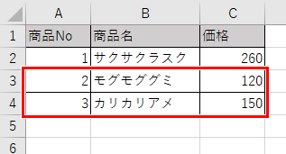 自動で通し番号が振り直された画像