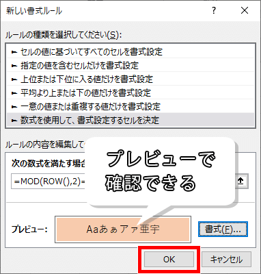 プレビュー確認画面