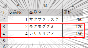 通し番号がおかしくなってしまった画像