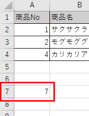 ROW関数で行番号を取得した画像