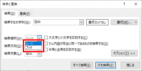 シート検索かブック検索か選ぶ画面