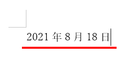 今日の日付が入力できた画像