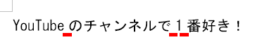 英数字と日本語の文字間隔