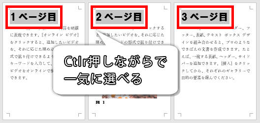 Word ワード ページの入れ替えをしたい 順番を入れ替えるには もりのくまのサクサクoffice