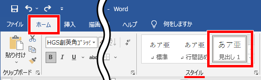 Word ワード ページの入れ替えをしたい 順番を入れ替えるには もりのくまのサクサクoffice