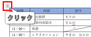 Word ワード 表の罫線を引く 消す方法 斜線の引き方も もりのくまのサクサクoffice