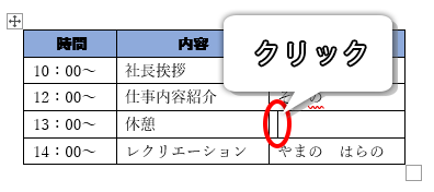 Word ワード 表の罫線を引く 消す方法 斜線の引き方も もりのくまのサクサクoffice