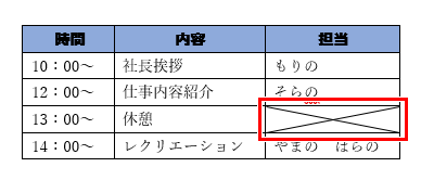 斜線を組み合わせた画像