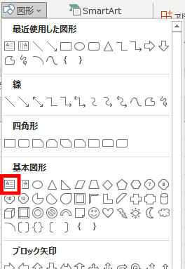 テキストボックスの場所