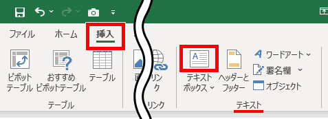 テキストボックスの場所その2