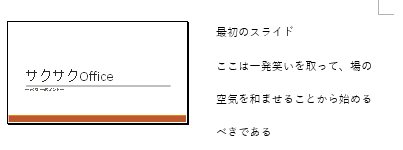 ノートを表示した場合