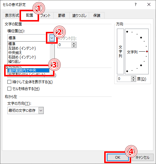 「選択範囲内で中央」を選んだ画像