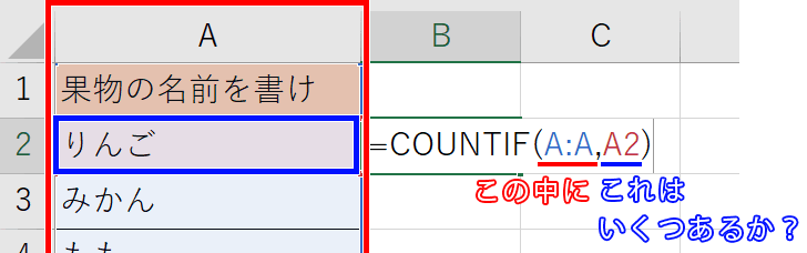 COUNTIF関数を日本語に直した画像