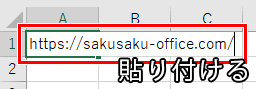 URLを貼り付けた画像