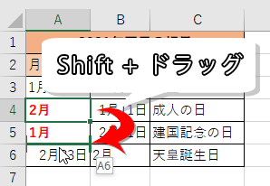 Shift押しながら移動させる画像