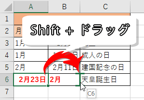 Shift押しながら移動させる画像