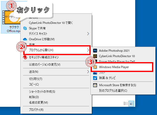 Windows Media Playerで開く画像