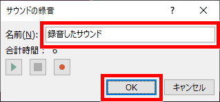 録音を終了する操作